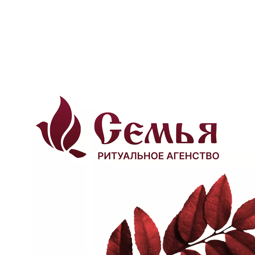 Разработка логотипа и сайта в Никольском ритуальных услуг «Семья»